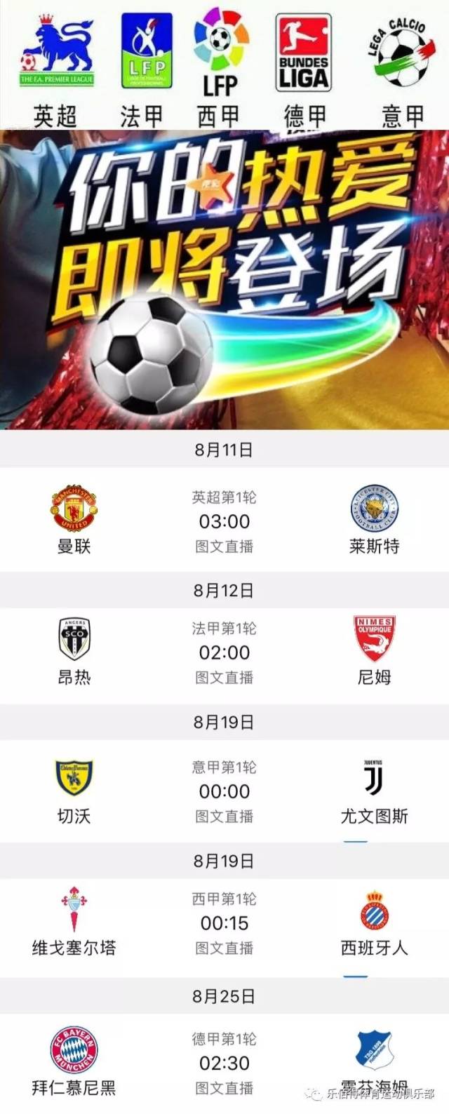 历史交锋方